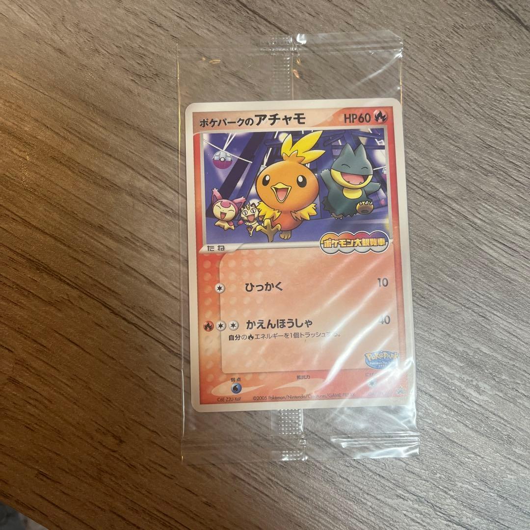 未開封 ポケパークのアチャモ HP60 ポケモンカード