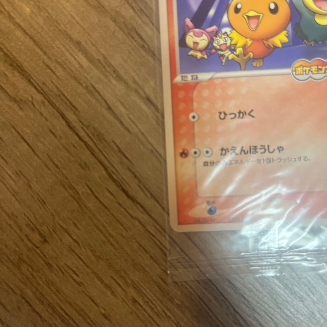 未開封 ポケパークのアチャモ HP60 ポケモンカード