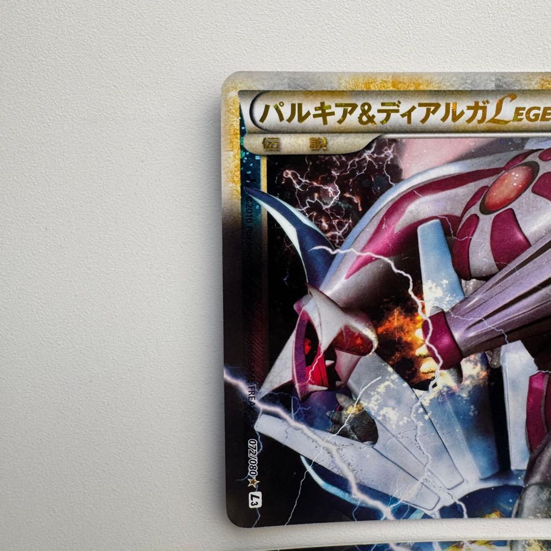 い*ー様 【絶版】ポケカ　パルキア ＆ ディアルガ LEGEND 上下セット