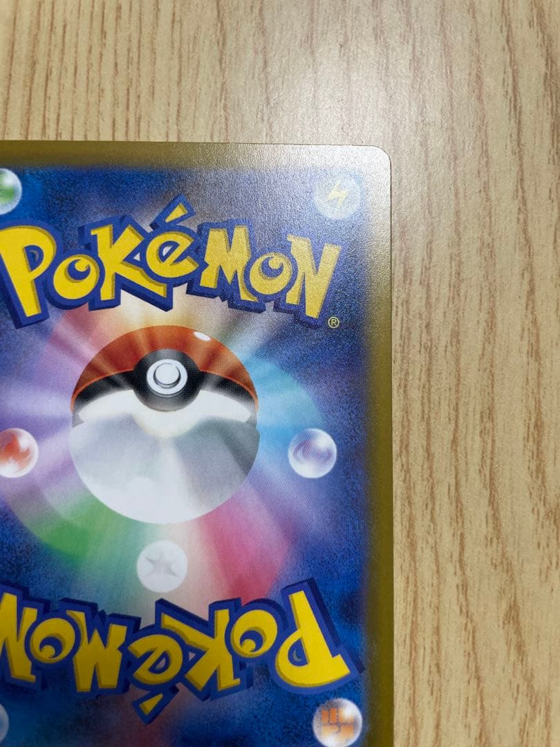 メガドリームex メガカイリューEX SAR