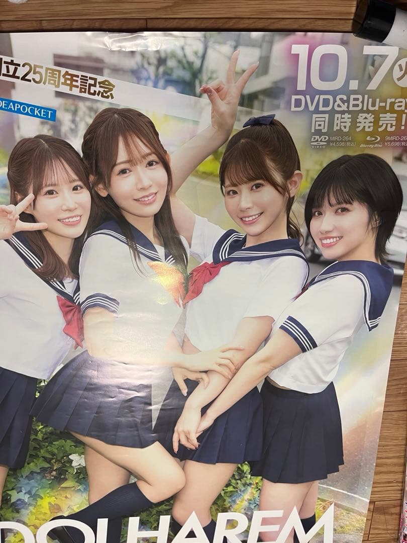 【特大非売品】石原希望 葵いぶき 未歩なな他　エスワン　販促ポスター　A1サイズ