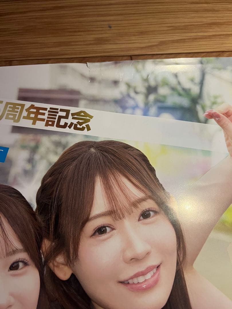 【特大非売品】石原希望 葵いぶき 未歩なな他　エスワン　販促ポスター　A1サイズ