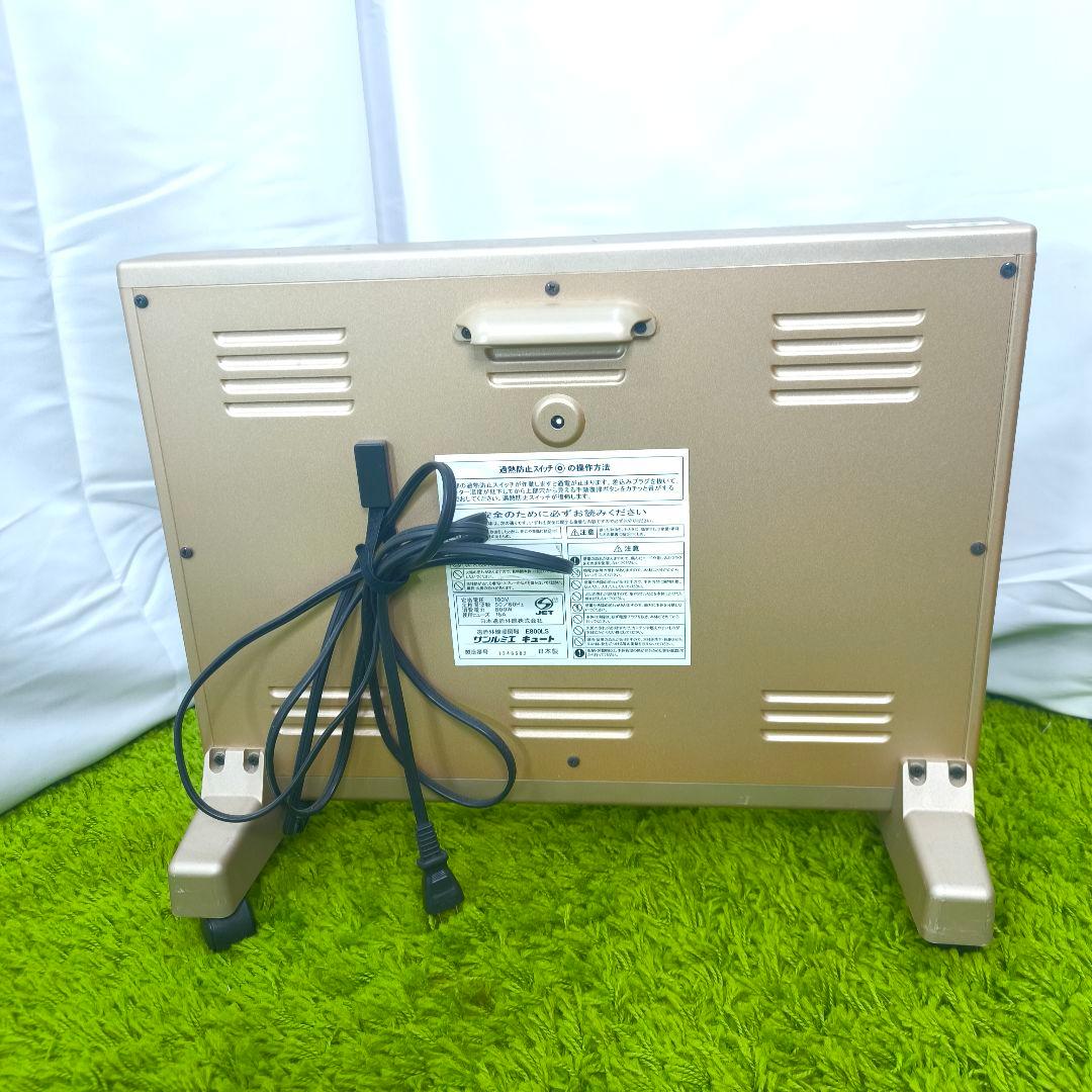 サンルミエ キュート　E800LS 遠赤外線暖房機