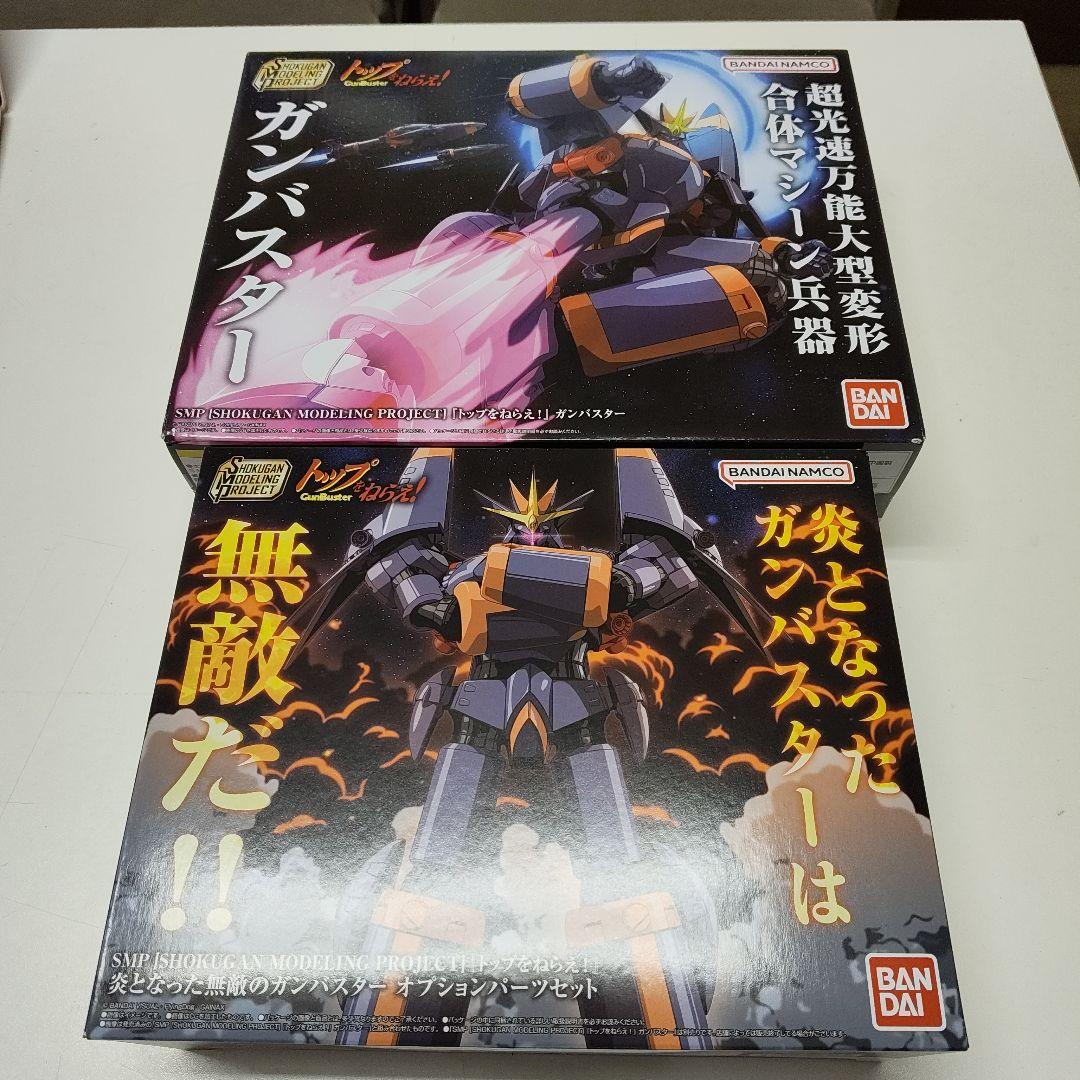 BANDAIミニプラSMP　ガンバスター&オプションパーツセット
