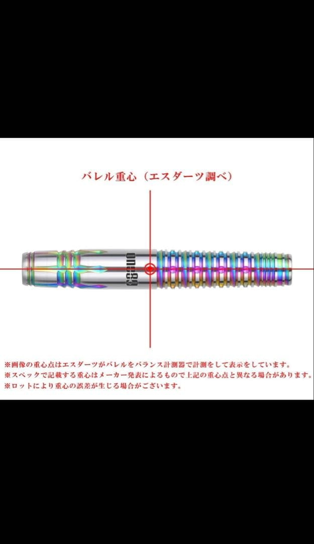 UTA ver.2 三浦歌織モデル レインボー 2BA 20g ダーツ バレル