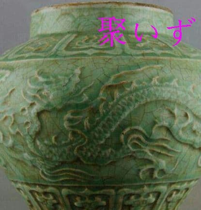 宋代竜泉窯青磁彫刻双能荷葉蓋缶磁器老貨旧品取蔵骨董品z