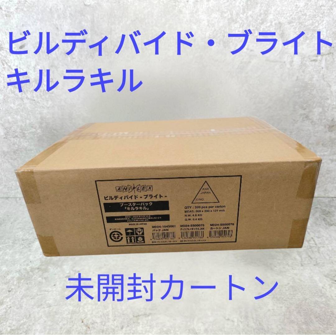 ビルディバイド ブライト キルラキル ブースター　1カートン(20ボックス)