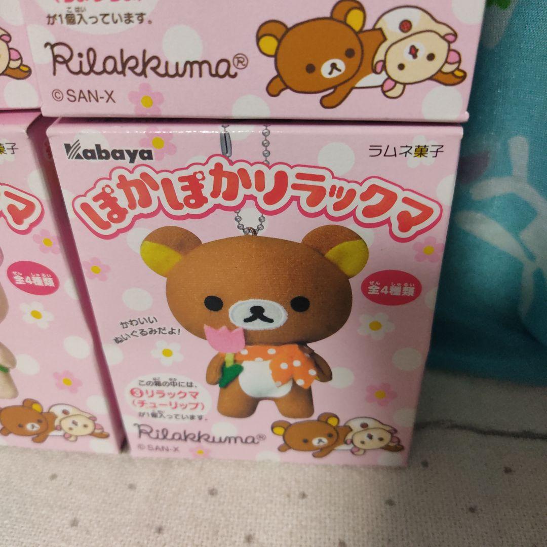 ぽかぽかリラックマ ぬいぐるみ マスコット ちょうちょ チューリップ