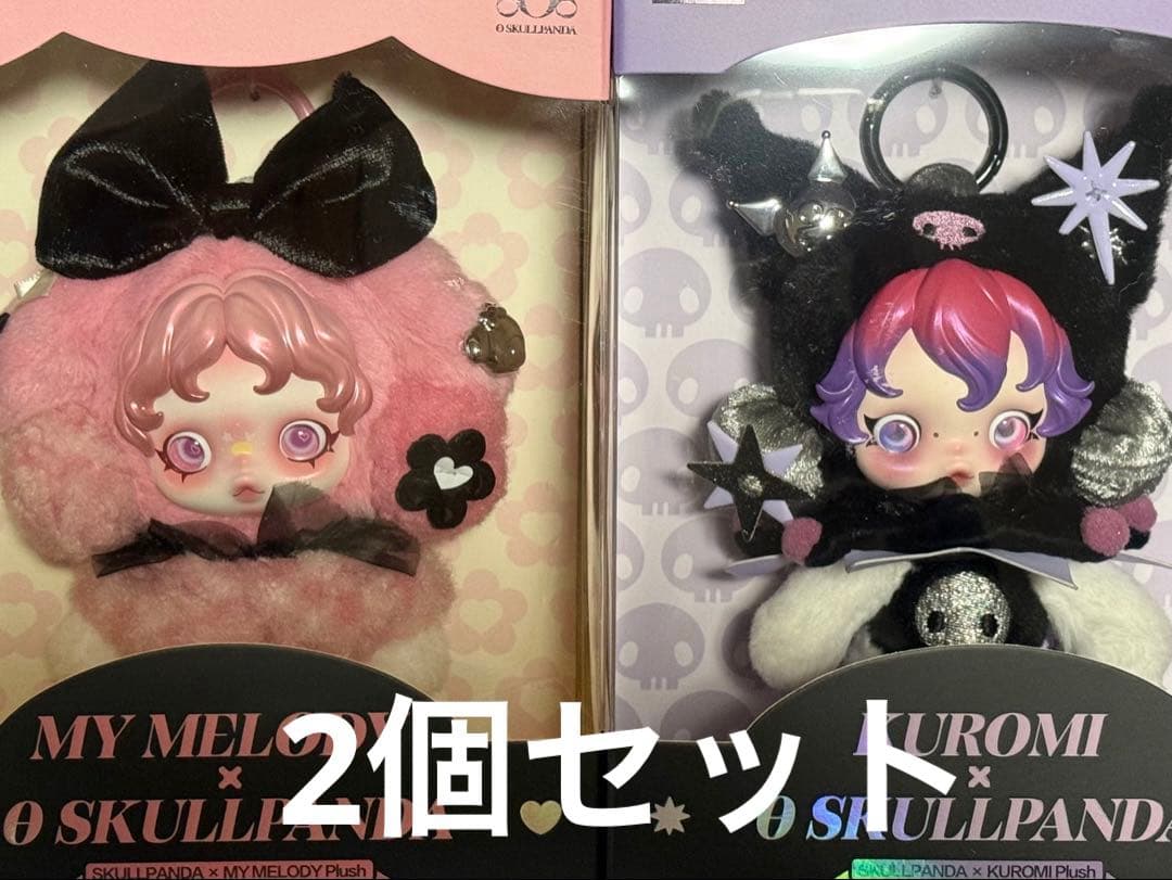 スカルパンダ×マイメロ&クロミぬいぐるみペンダント2個セット正規品
