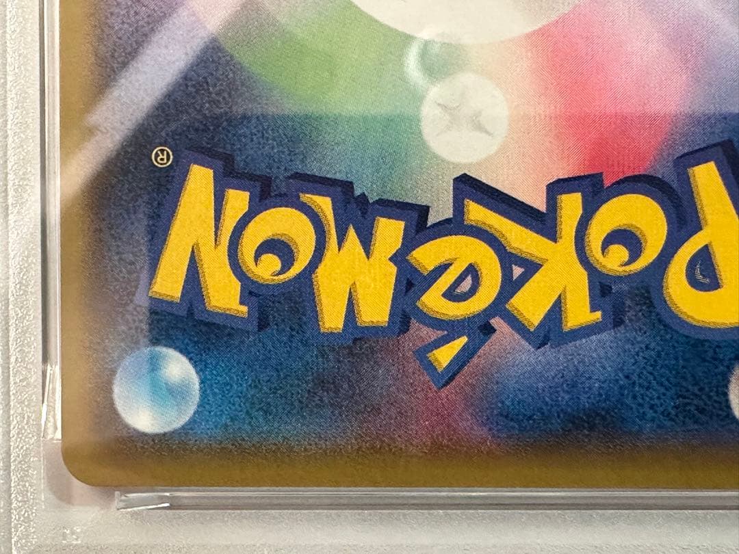 ポケモンカード　リザードン　25th PSA10 [S8a-P 001/025]