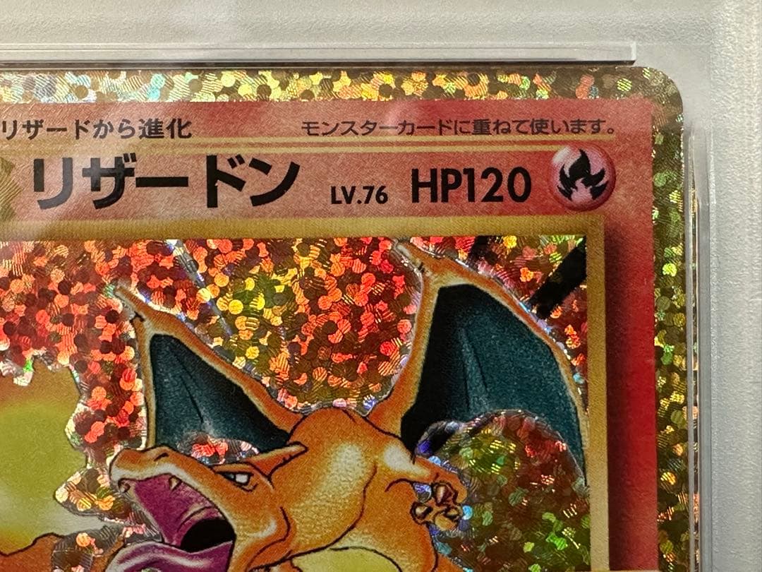 ポケモンカード　リザードン　25th PSA10 [S8a-P 001/025]