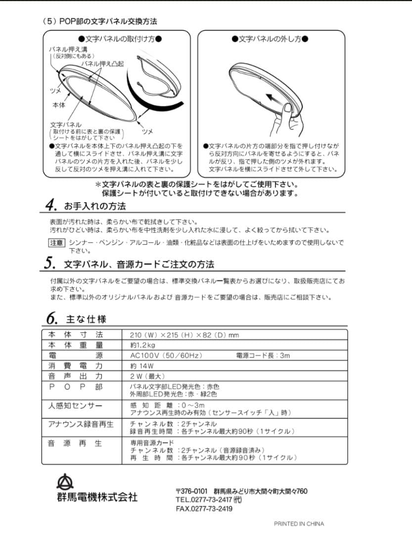 呼び込み君　POP有り　手無し・文字パネル無し