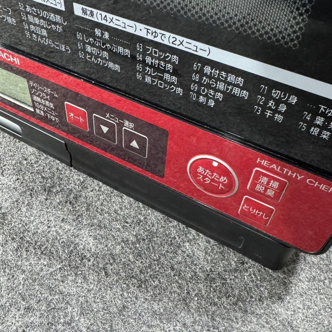 HITACHI スチームオーブンレンジ MRO-SS8 電子レンジ d5098