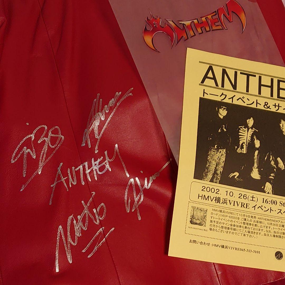アンセム サイン入り レザージャケット / クリアファイル / チラシ