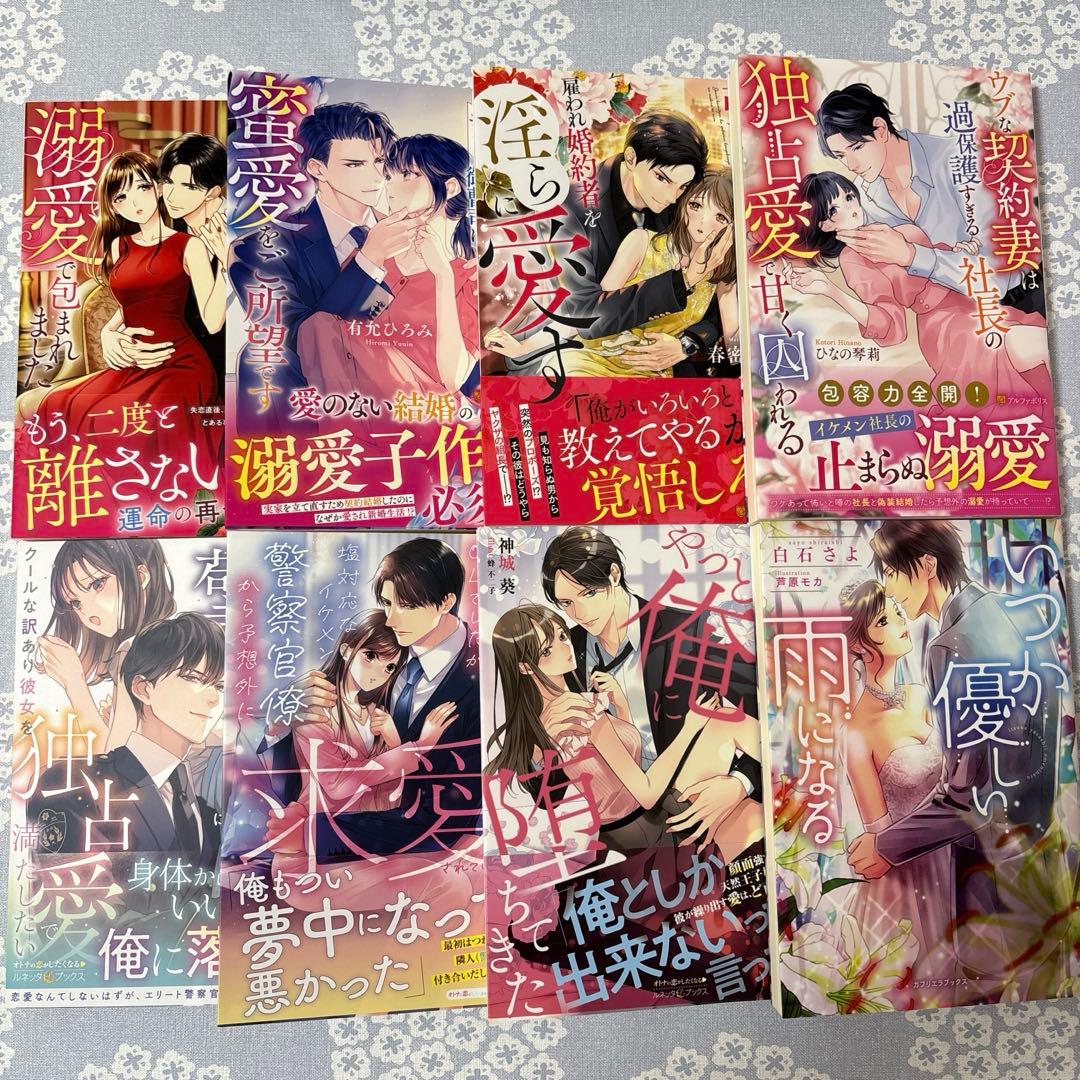 【専用】エタニティブックス・ルネッタブックス　9月新刊　他