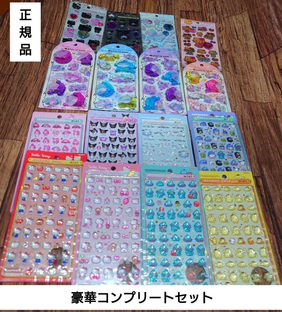 【正規品】サンリオ コンプリートセット ボンドロミニ ウォーター インストーン