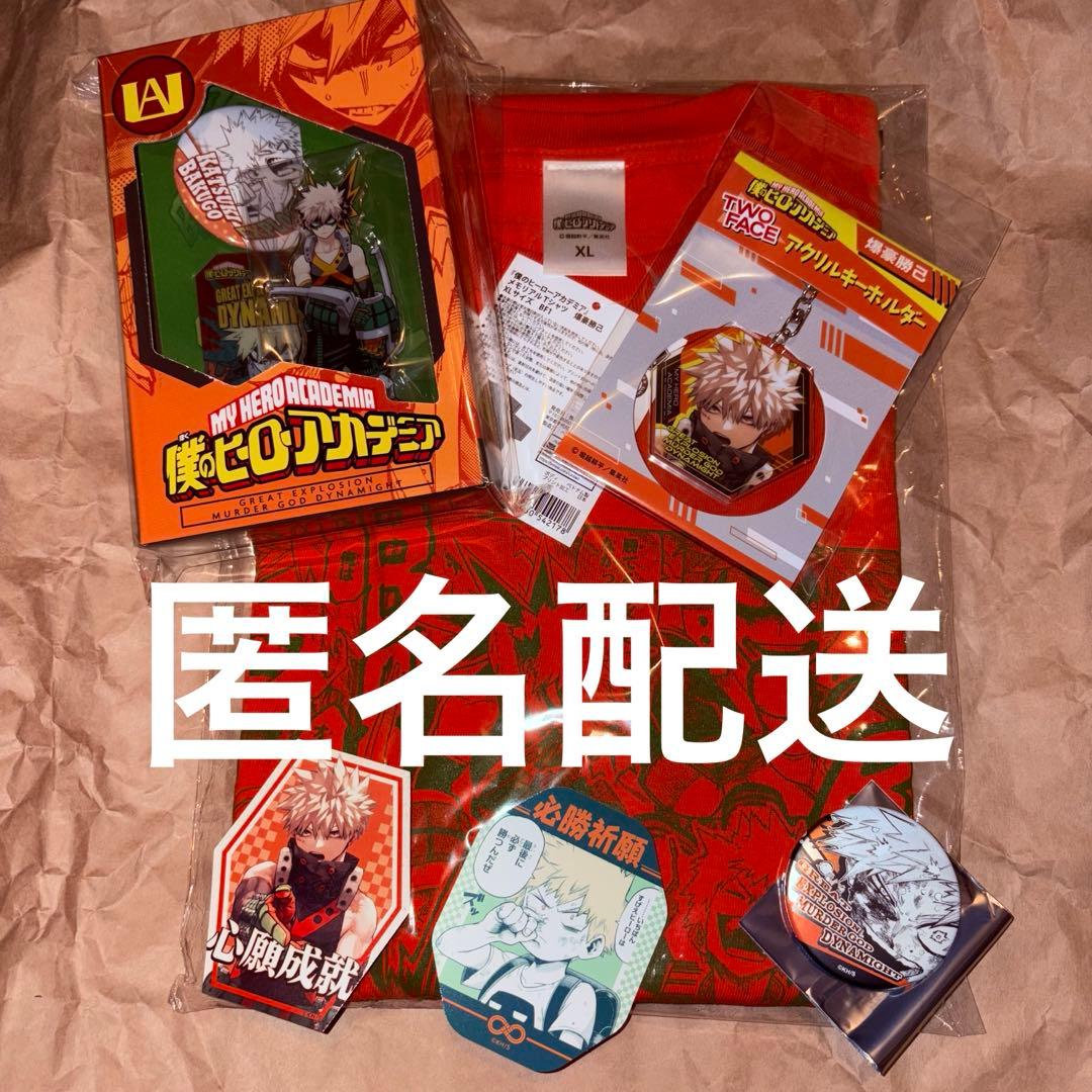 僕のヒーローアカデミア 爆豪勝己 アクスタ Tシャツ 缶バッジ ヒロアカ