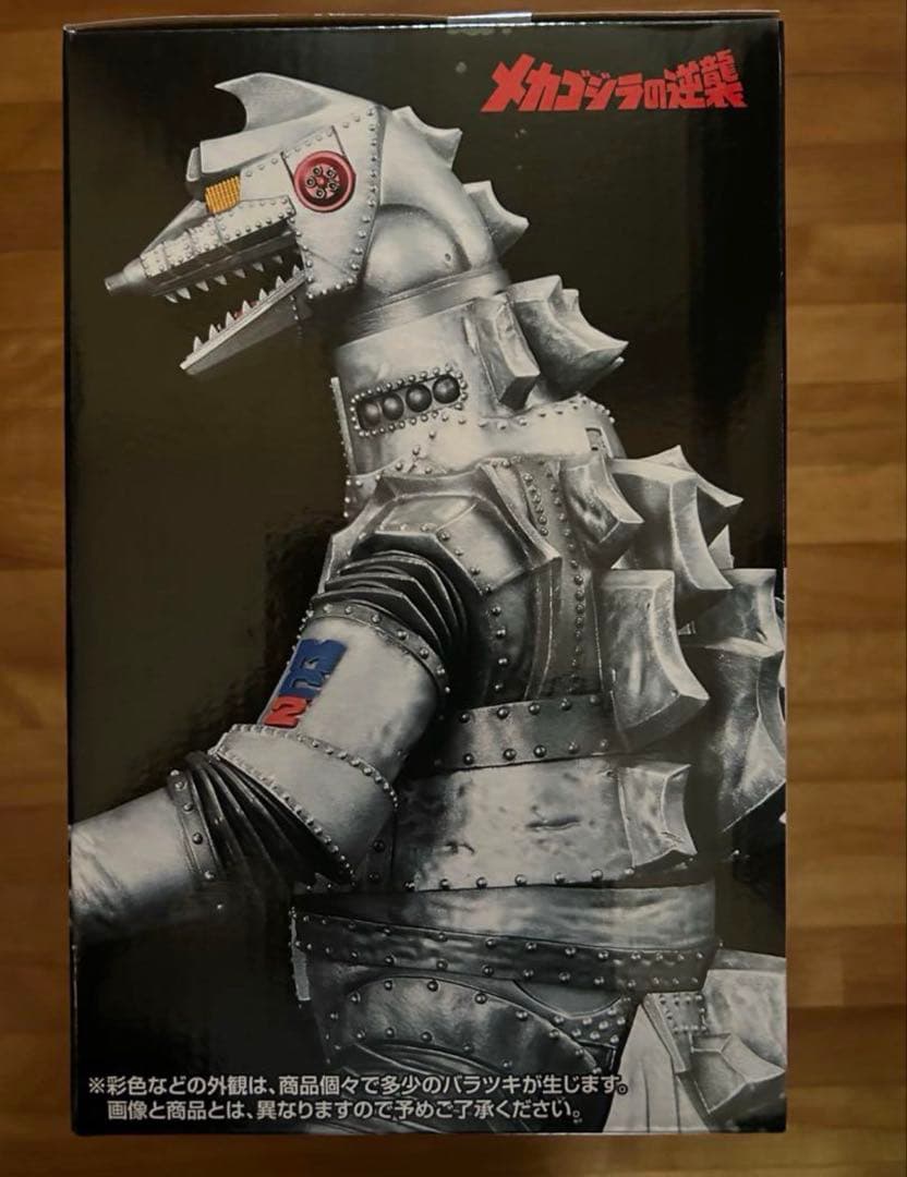 神*様 ゴジラ　一番くじ　フィギュア　メカゴジラ