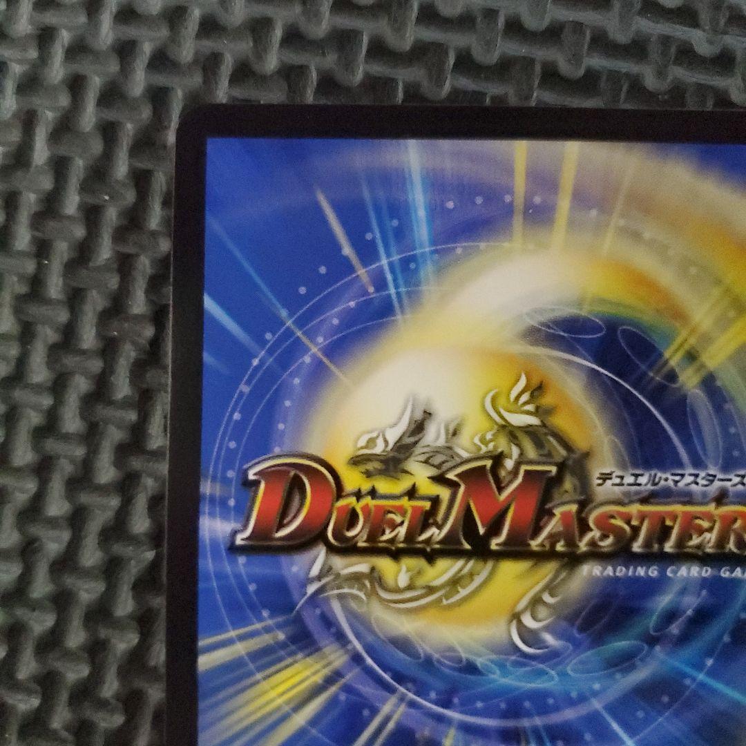 偽りの希望 鬼丸「終斗」　金トレジャー　ピリオド　③