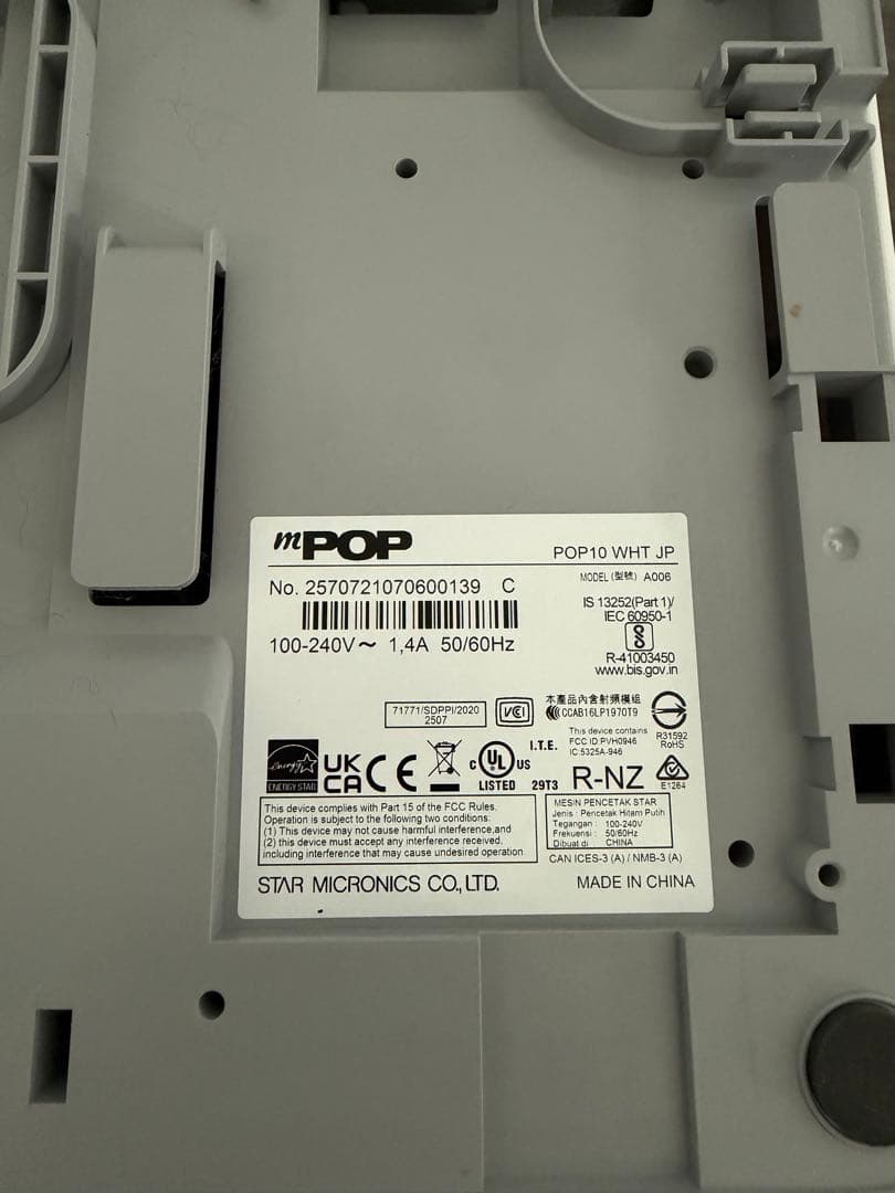 mPOP POP10 WHT JP レジ用品