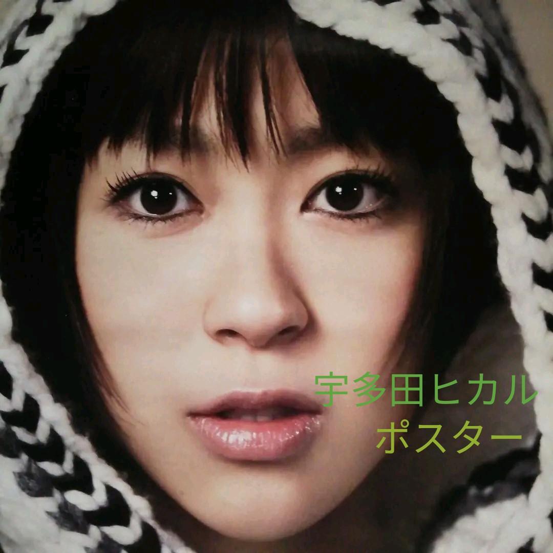宇多田ヒカル 　セカンドアルバム　当時告知ポスター