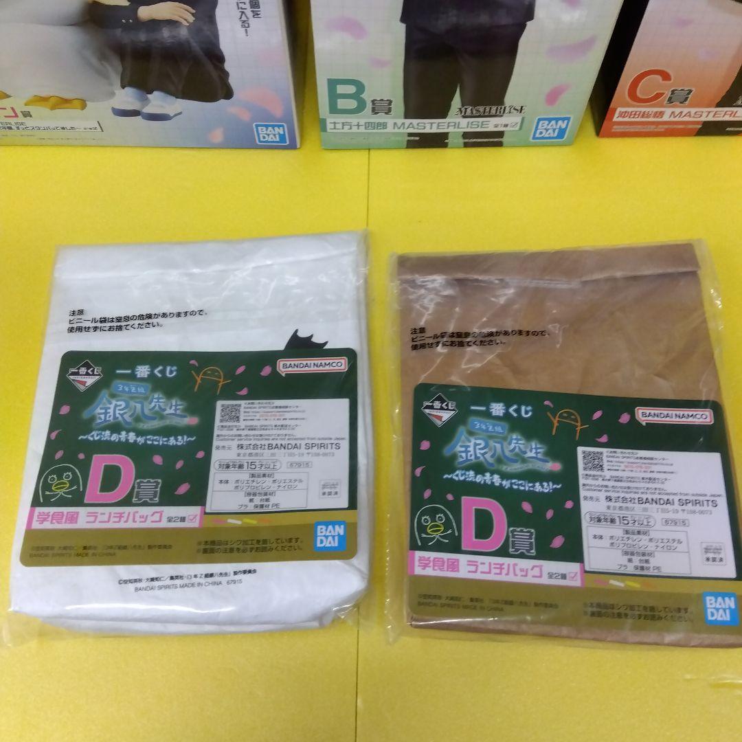 １番クジ　3年Z組　銀八先生 ラストワン賞Ｂ賞Ｃ賞Ｄ賞セット