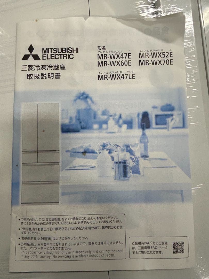 三菱電機 MR-WX70E-BR 冷蔵庫 700L 大容量