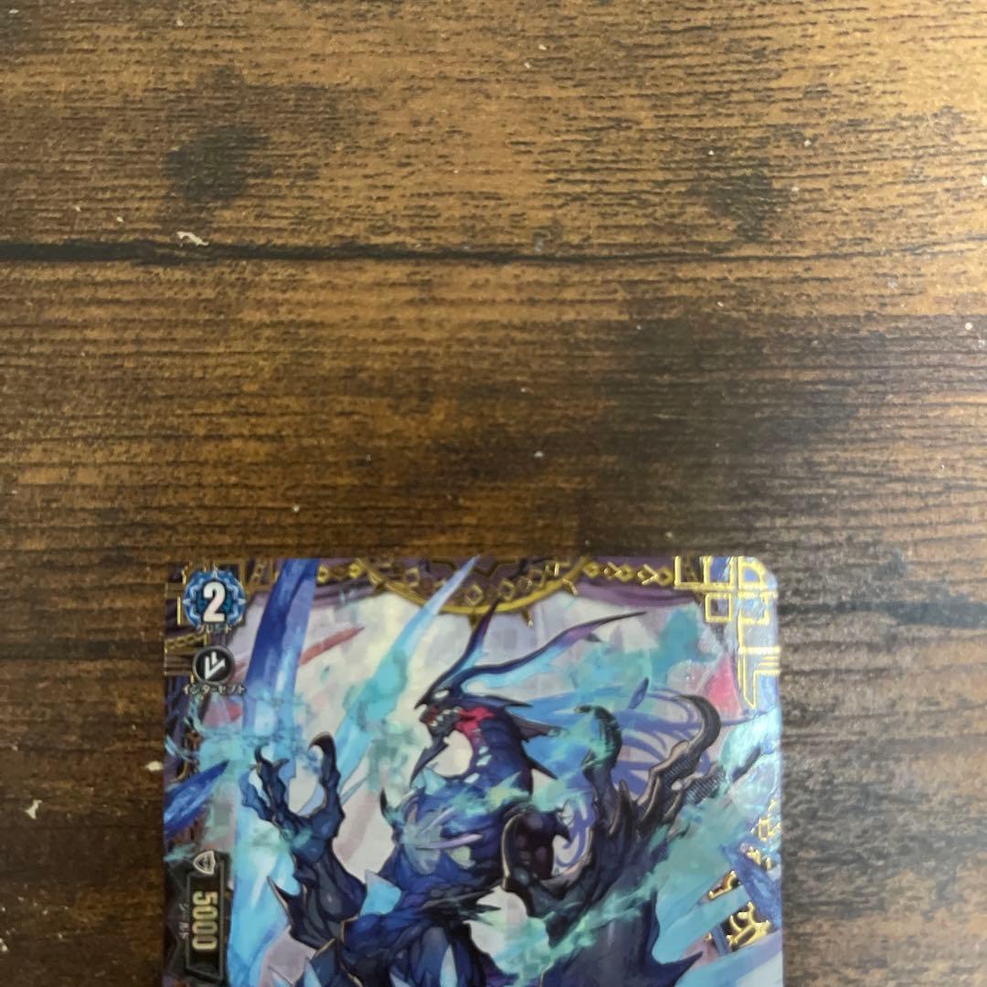 ヴァンガード　魔石竜ロックアグール　FFR ×1