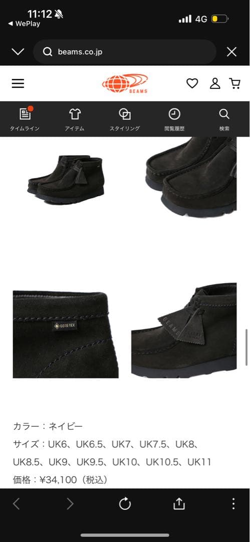 Clarks × BEAMS 別注 Wallabee Boot GORE-TEX