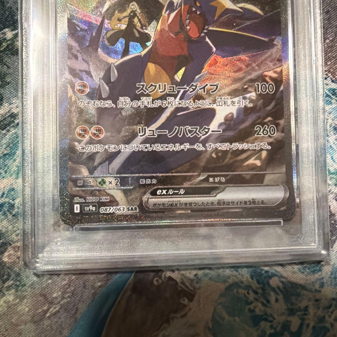 シロナのガブリアスex SAR SV9a 熱風のアリーナ 087/063