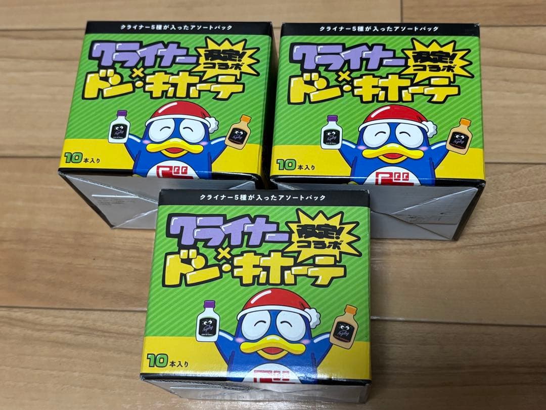 ドンキ限定　ドンペン　クライナー　キーホルダー　3セット