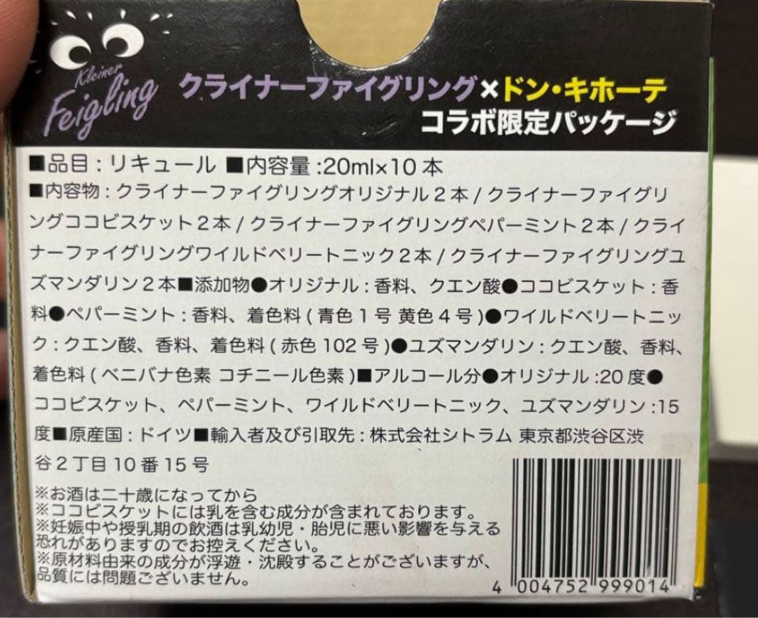 ドンキ限定　ドンペン　クライナー　キーホルダー　3セット