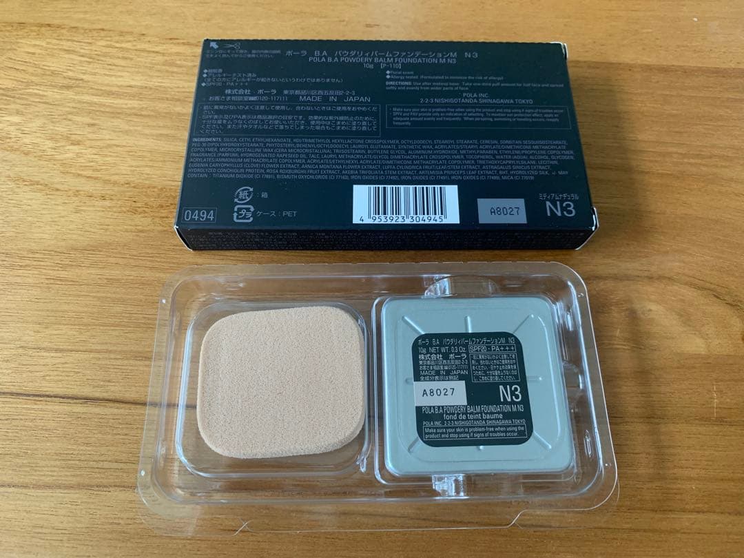 Emmaページ【POLA BAパウダリィバームファンデーションM N3】