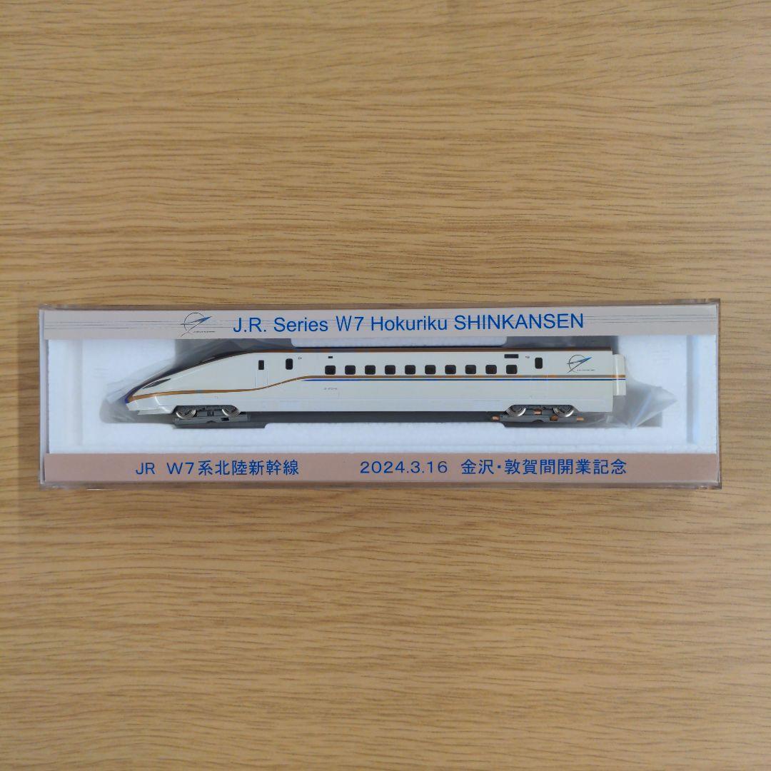 北陸新幹線 金沢・敦賀間開業記念　TOMIX W7系北陸新幹線 Nゲージ