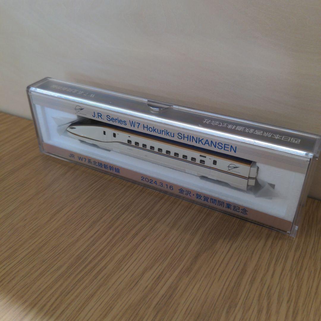 北陸新幹線 金沢・敦賀間開業記念　TOMIX W7系北陸新幹線 Nゲージ