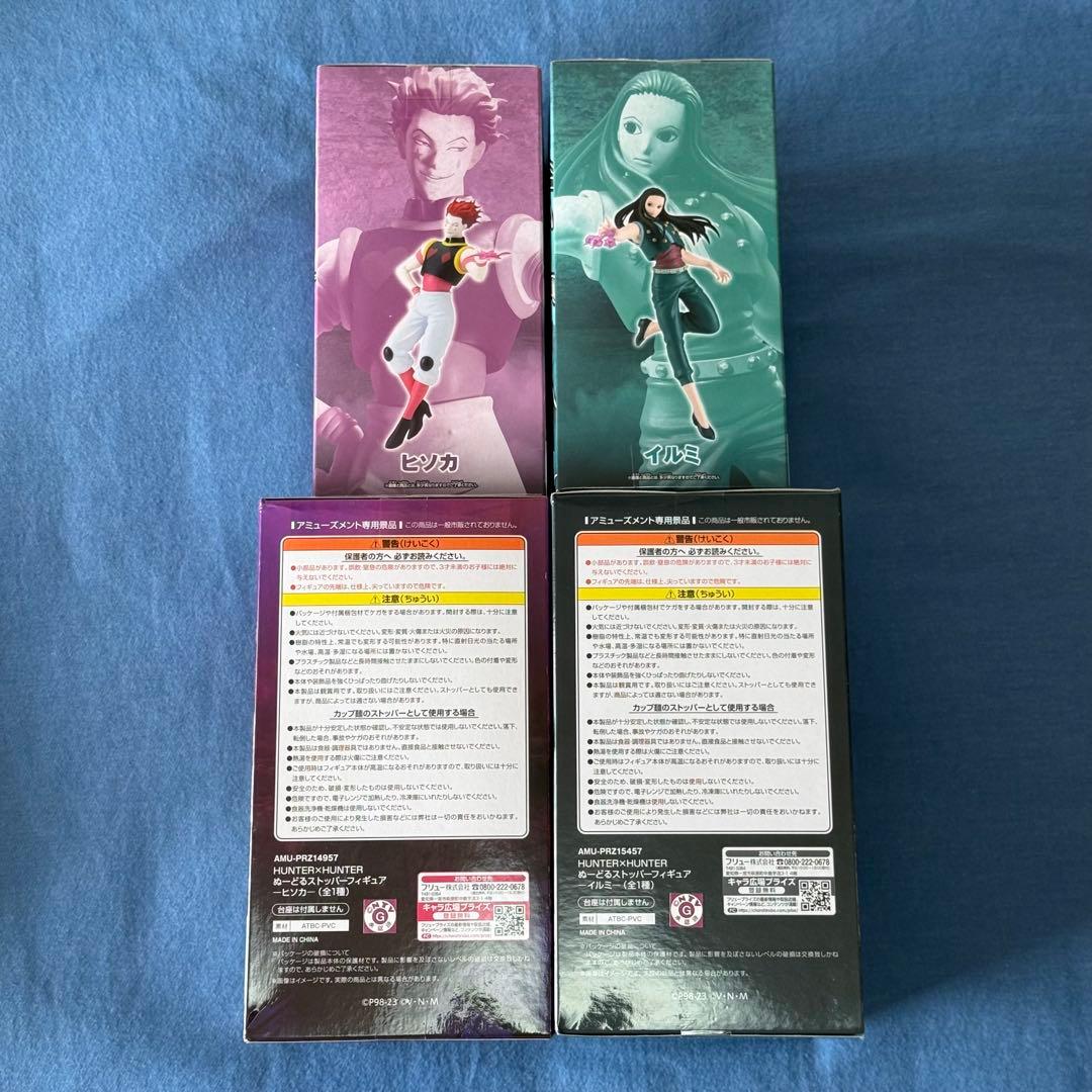 HUNTER×HUNTER VIBRATION STARS ヒソカ イルミ