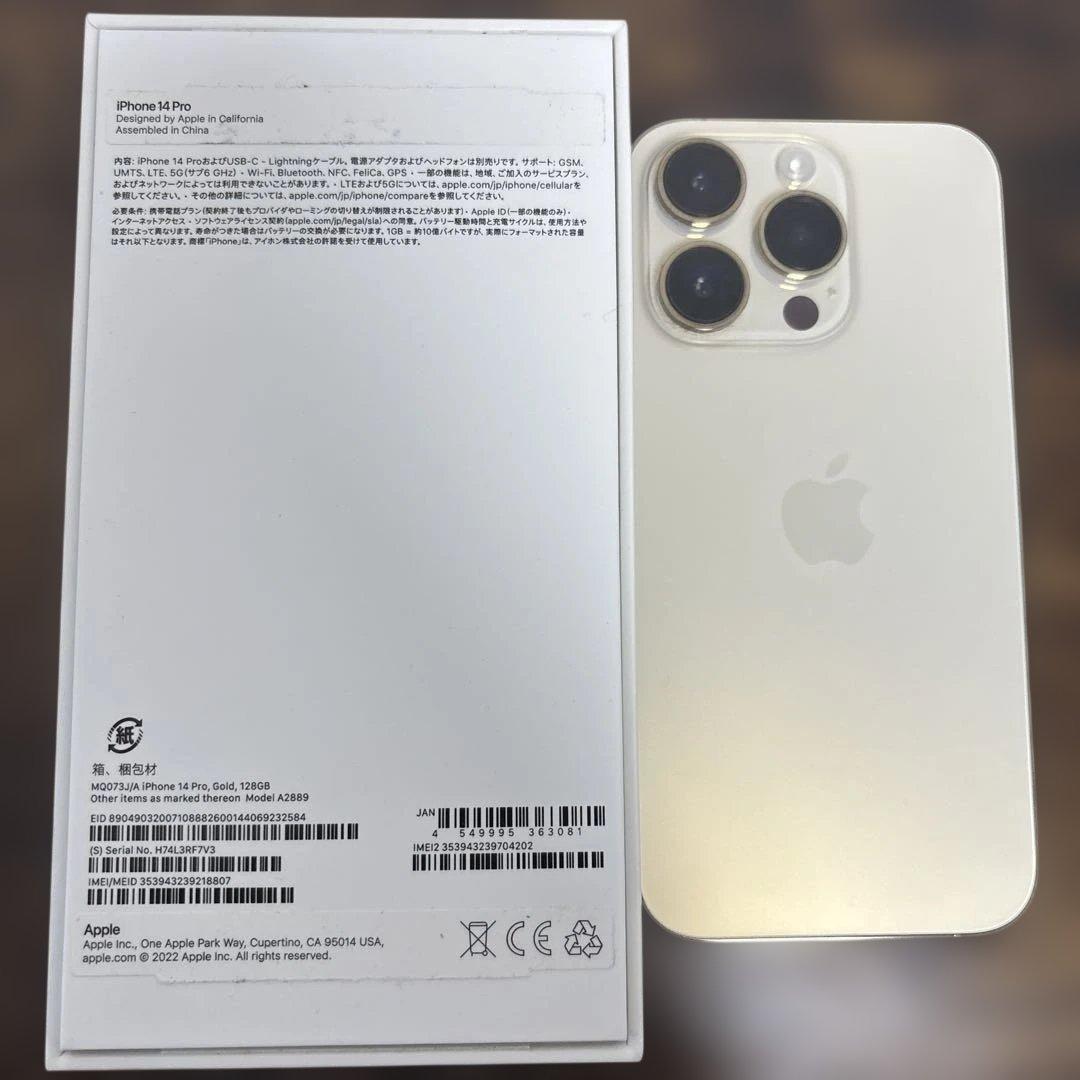 Apple iPhone 14 Pro ゴールド本体
