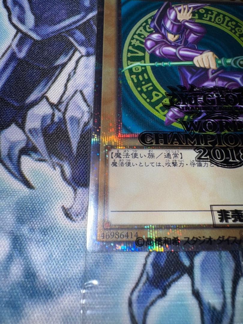 遊戯王　ブラックマジシャン　20thシークレット　新品　未開封