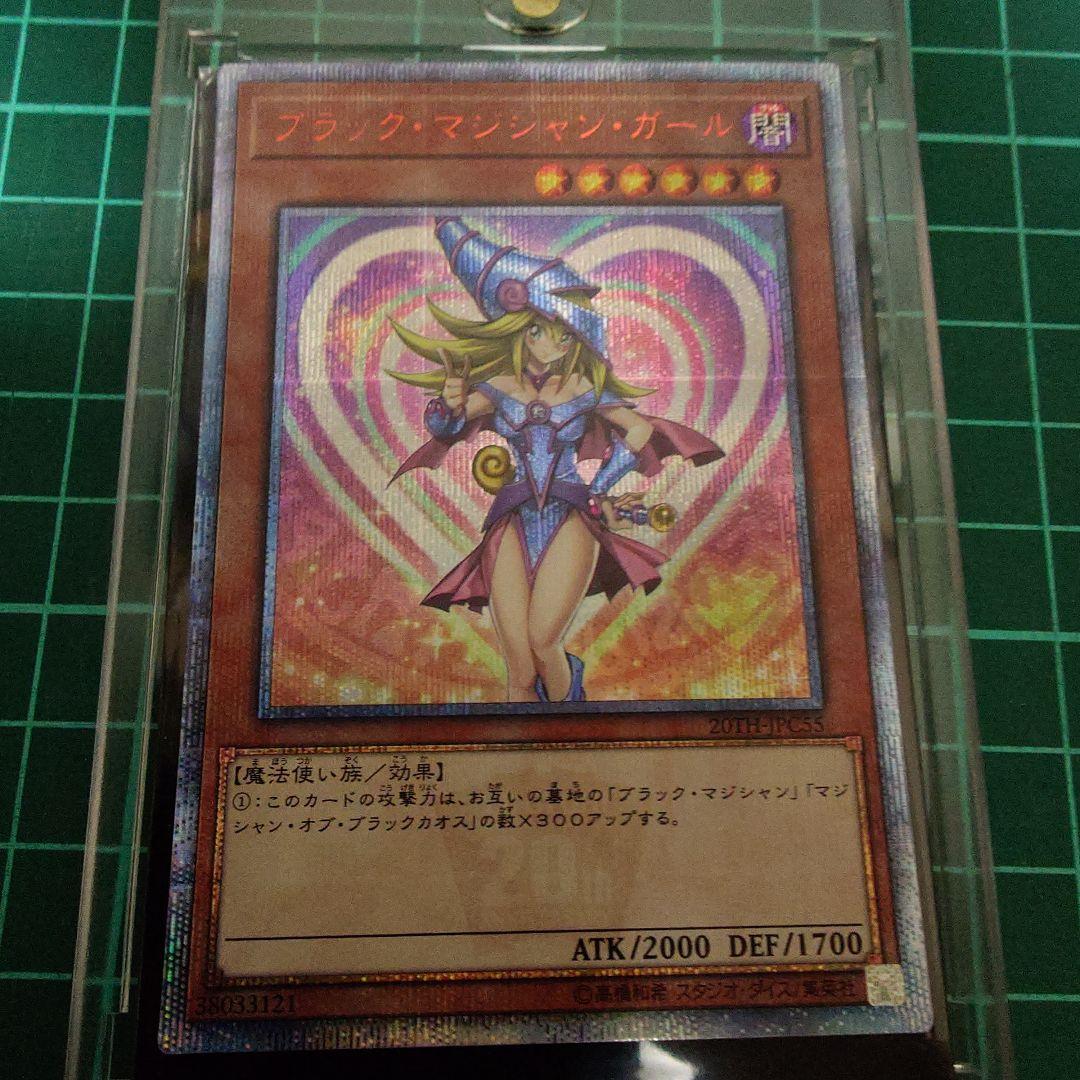 【20thシク】　ブラック・マジシャン・ガール