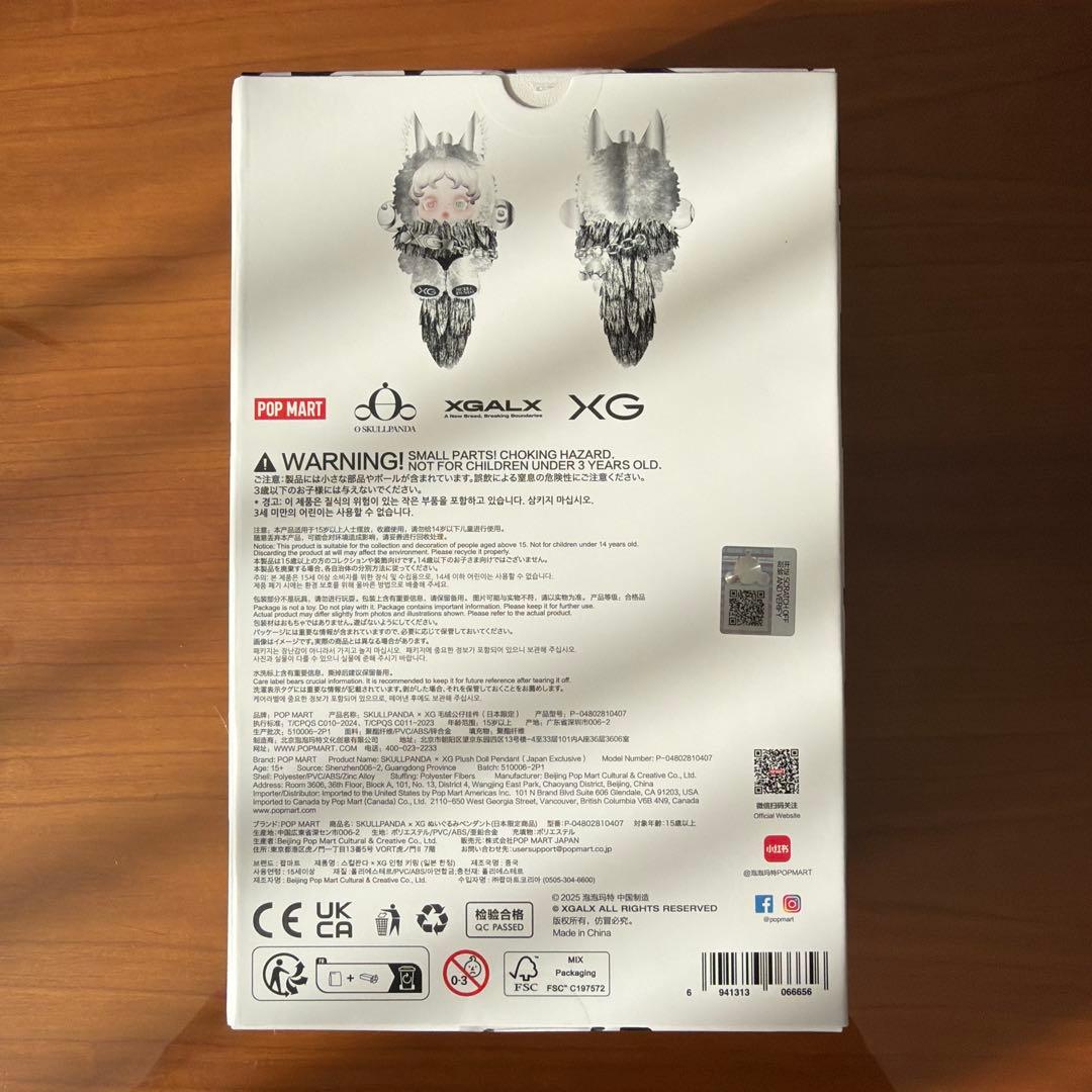 POP MART【SKULLPANDA × XG 】 プラッシュドールペンダント