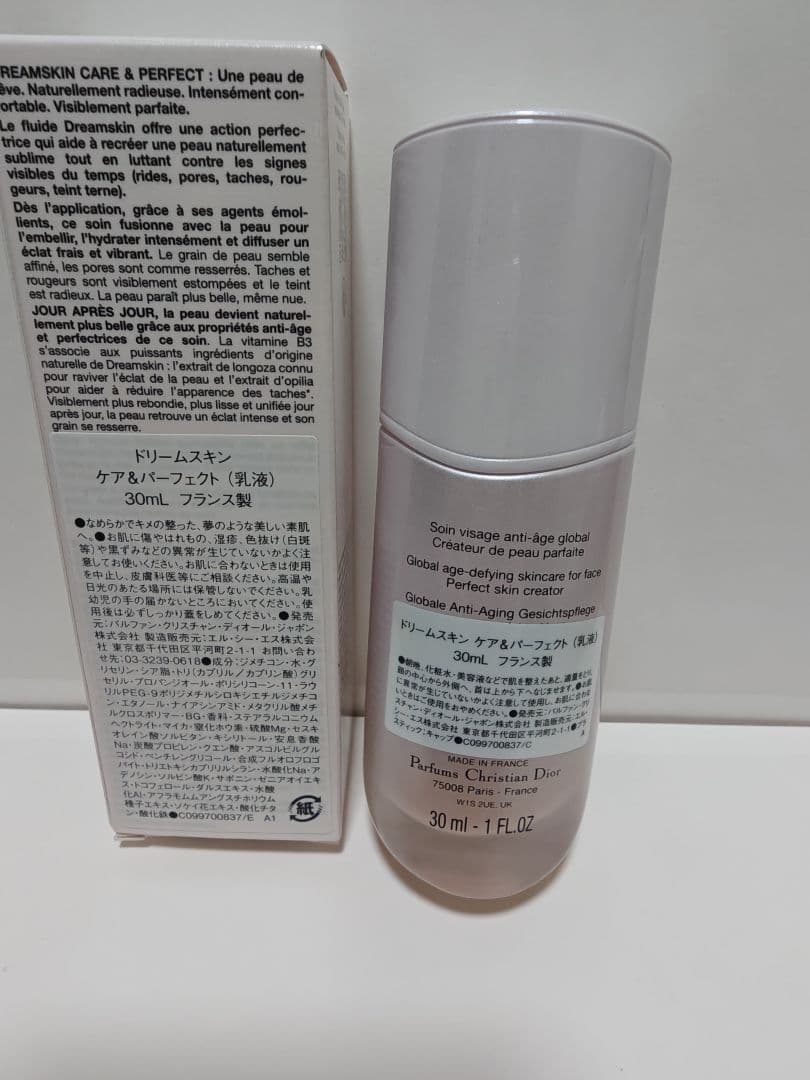 Diorドリームスキンケア＆パーフェクト（乳液） 30ml