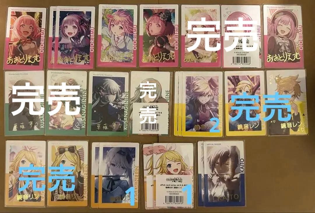 纏め売り プロセカ エピカ 箔押し 彰人 冬弥 類 司 等