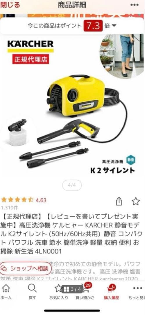 KARCHER K 2サイレント　高圧洗浄機 本体　ほぼ未使用！