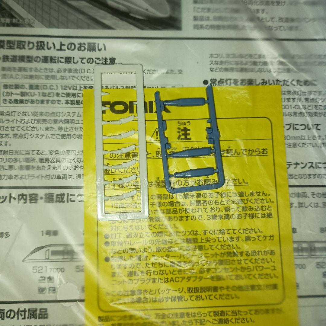 TOMIX 500系 こだま