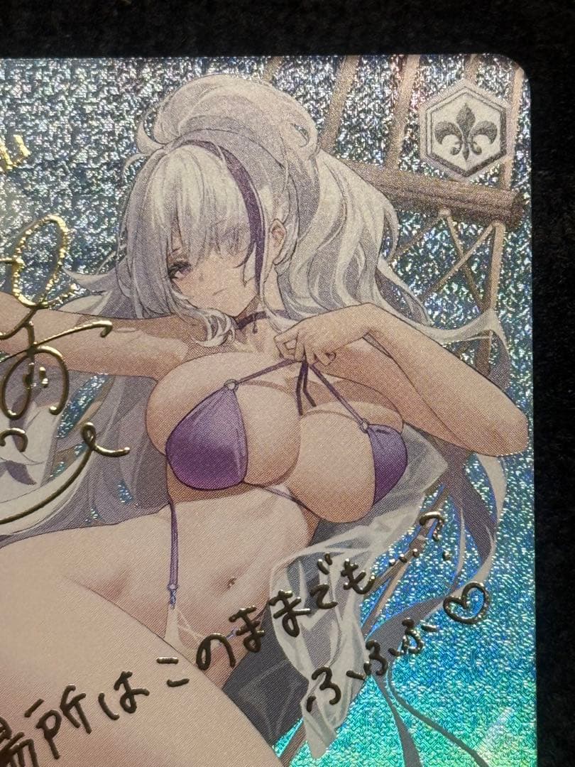 雲仙　SP アズールレーン