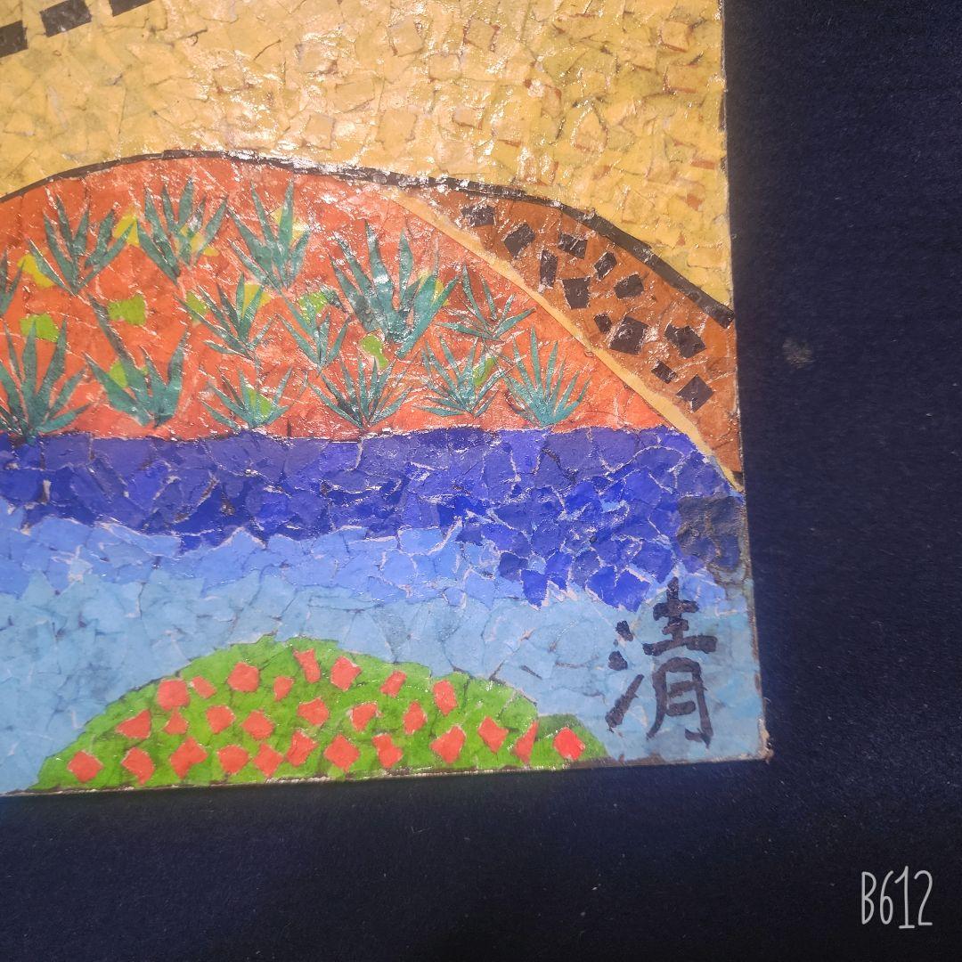 山下清 ちぎり絵 張絵 諫早城メガメ橋