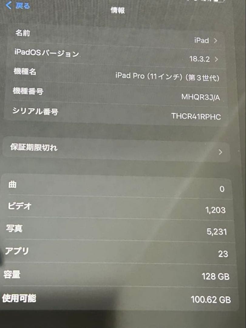 Ma　iPad pro11インチ第3世代Wi-Fiモデル 128GB