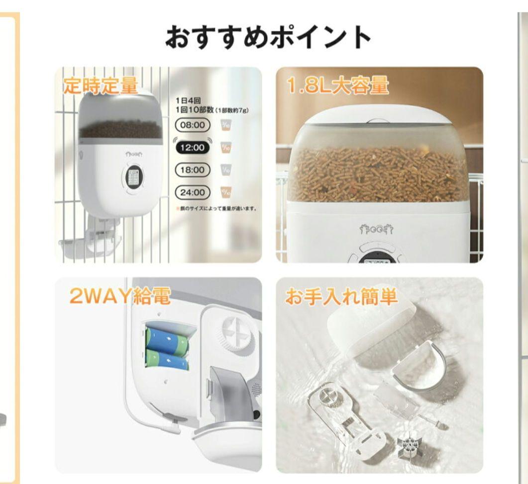 ケージ取り付けタイプ　自動給餌器　F15-L