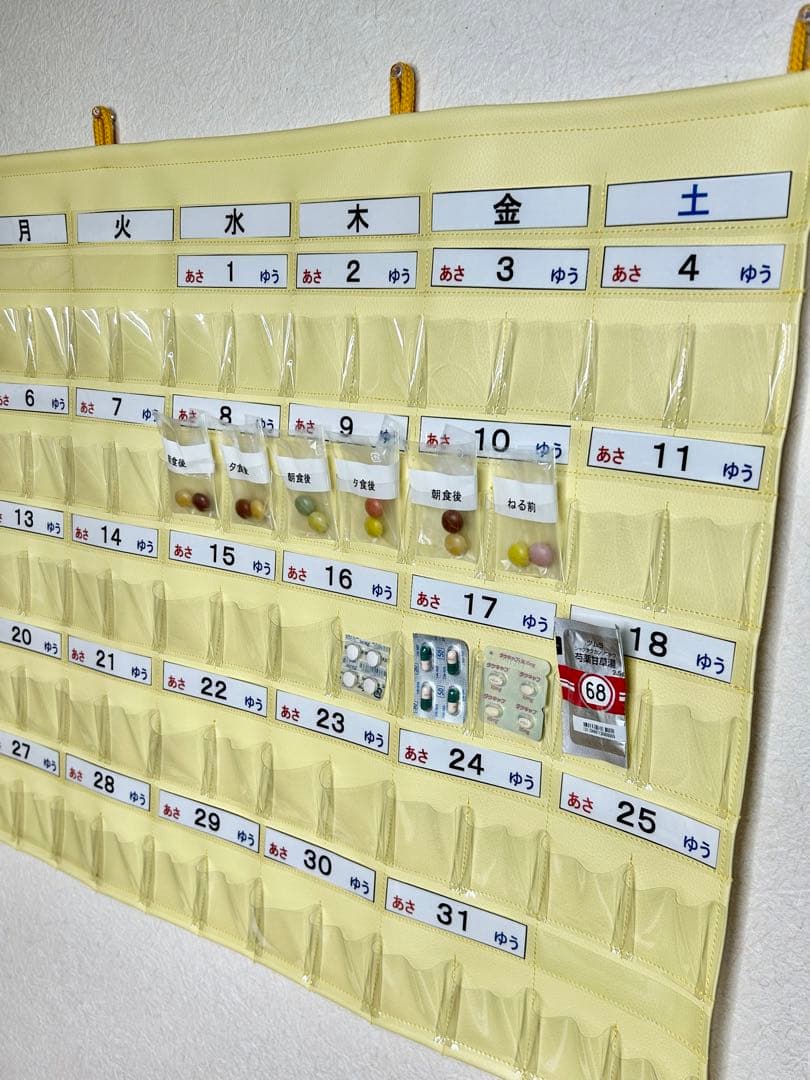 カレンダーと同じ並びにできる　一目でわかるお薬カレンダー