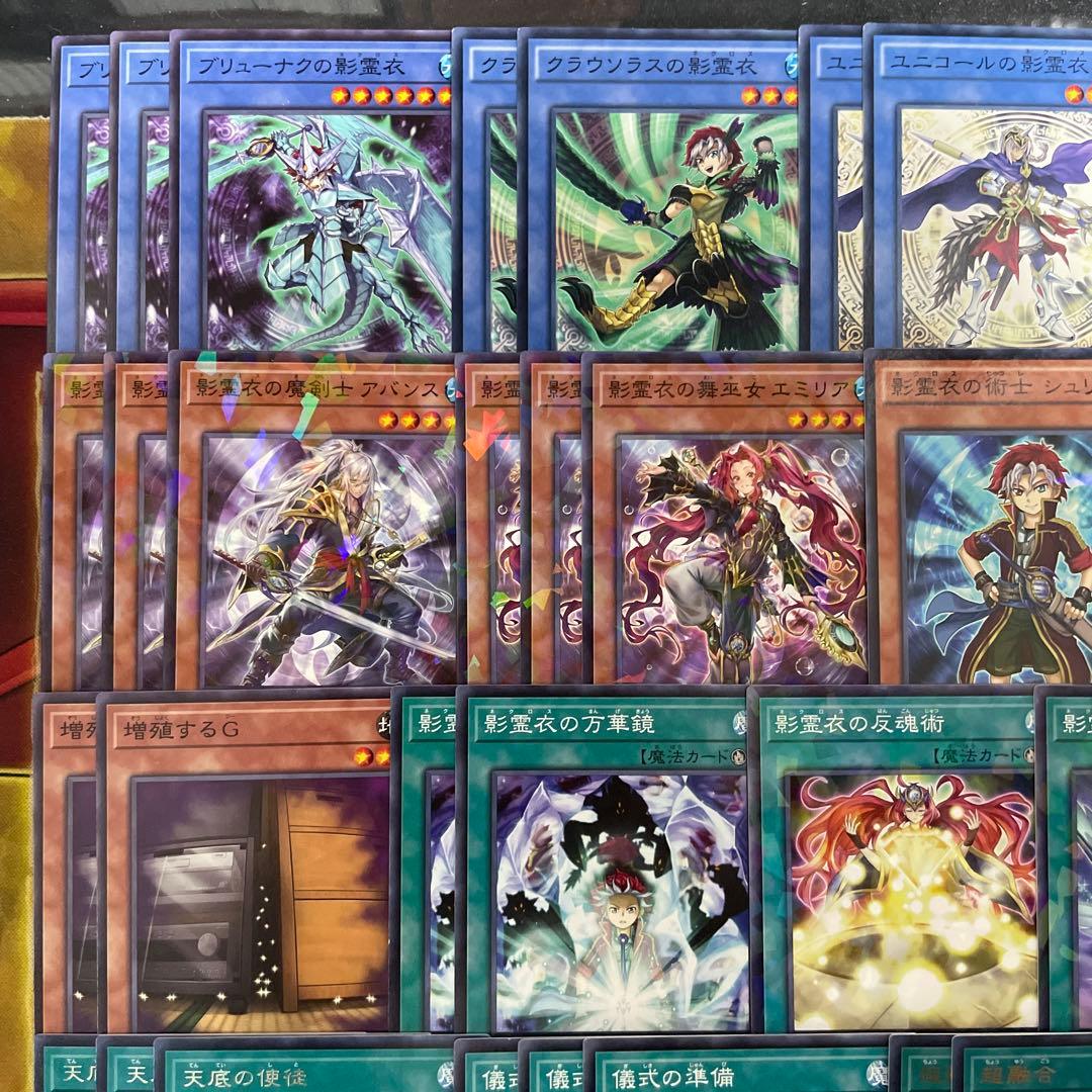 大会優勝構築 影霊衣デッキ ネクロスデッキアバンス エミリア 共命の翼ガルーラ